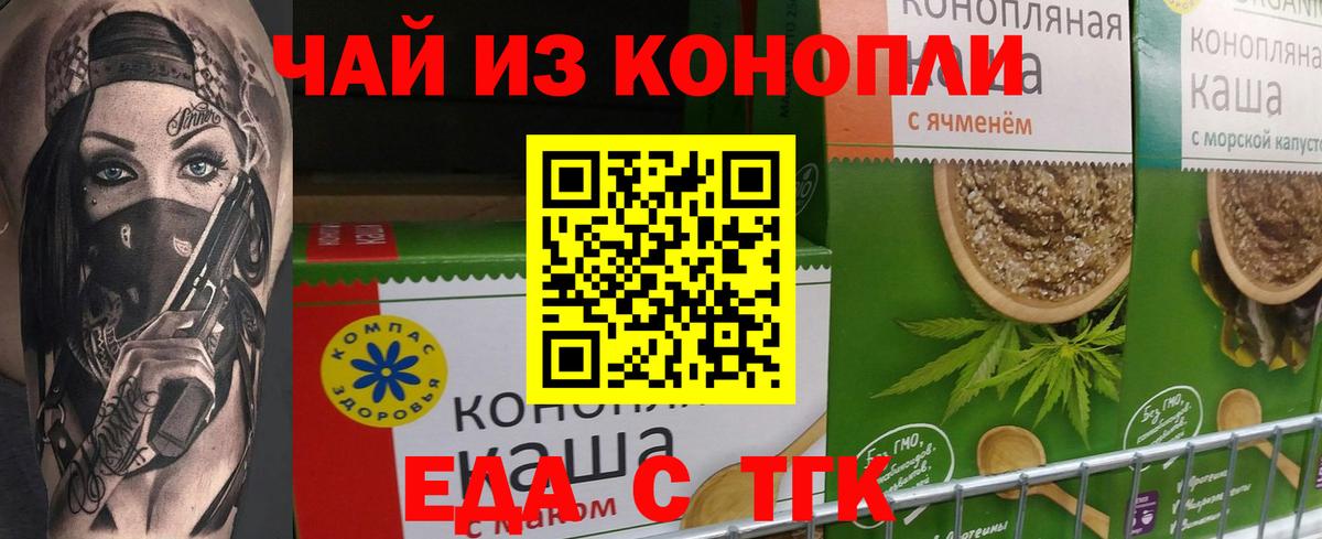 Cannafood конопля Полевской