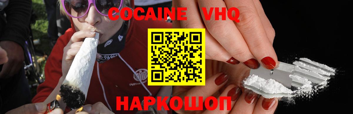 Cocaine Columbia  COCAIN 98%  Полевской  Вход с VPN 