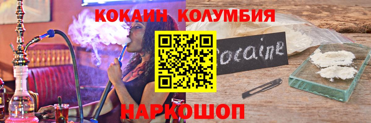 Cocaine Эквадор Полевской