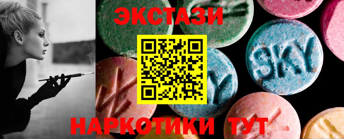 Экстази louis Vuitton  Ecstasy 300 mg  Экстази  Полевской  Вход с VPN 