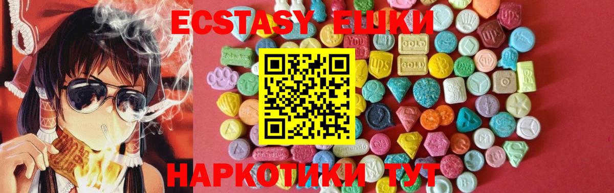 Ecstasy круглые Полевской