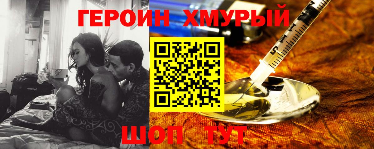 Полевской  ГЕРОИН герыч  Вход с VPN 