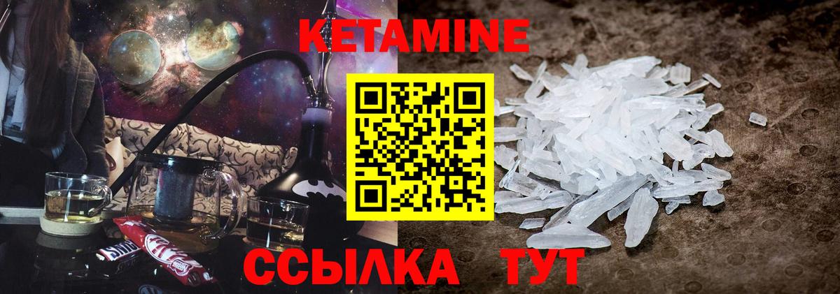 Полевской  Кетамин ketamine  Кетамин VHQ  Вход с VPN 
