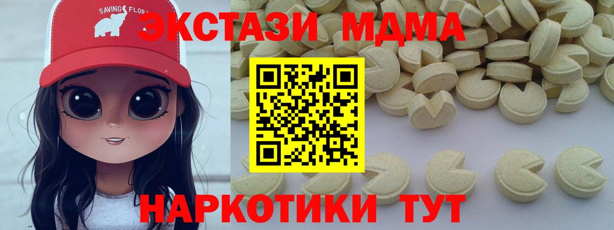 MDMA кристаллы Полевской