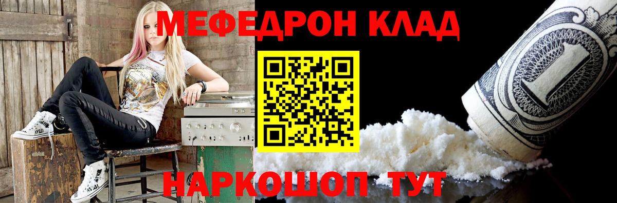 Меф  МЯУ-МЯУ VHQ  Меф  Полевской  МЯУ-МЯУ кристаллы  Вход с VPN 
