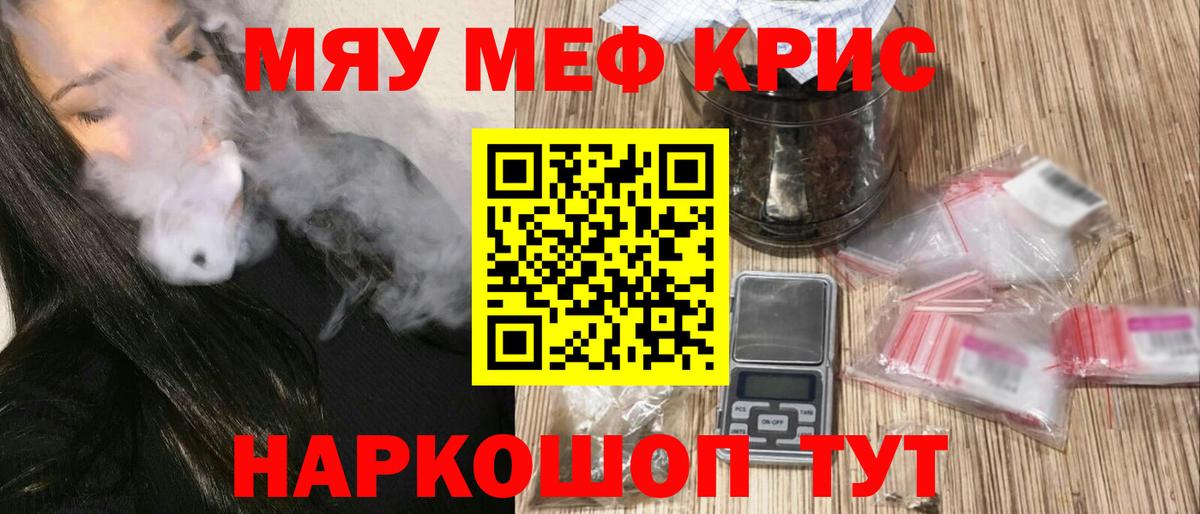 Меф мука Полевской