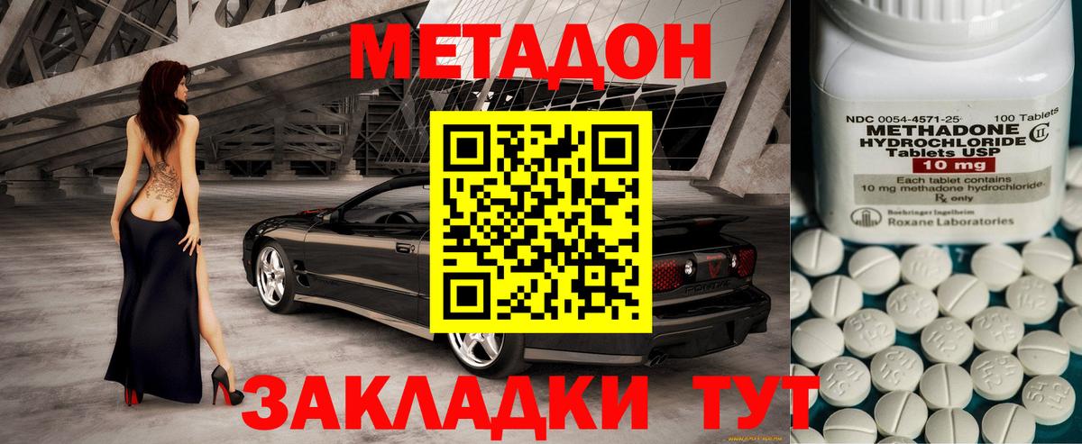 МЕТАДОН кристалл Полевской