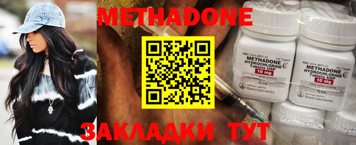 нарко площадка официальный сайт  Вход с VPN  ОМГ ОМГ ССЫЛКА  Метадон белоснежный  Полевской  МЕТАДОН methadone 