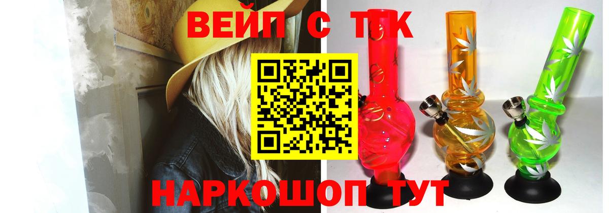 Полевской  наркота  Вход с VPN  Дистиллят ТГК вейп с тгк 